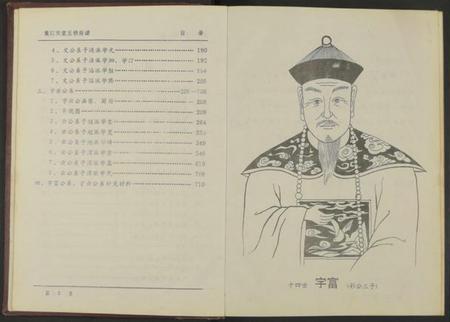 江西董氏族谱-衍庆堂董氏房谱禄 [全1册].pdf电子版插图5