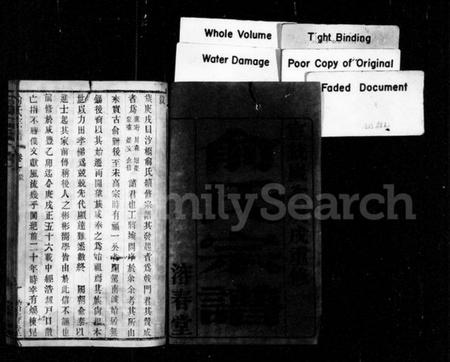 江苏俞氏族谱-俞氏宗谱 [10卷].pdf电子版插图3