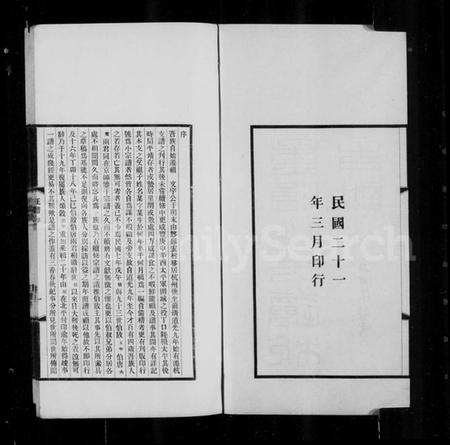 浙江汪氏族谱-平阳汪氏迁杭支谱 [4卷].pdf电子版插图5