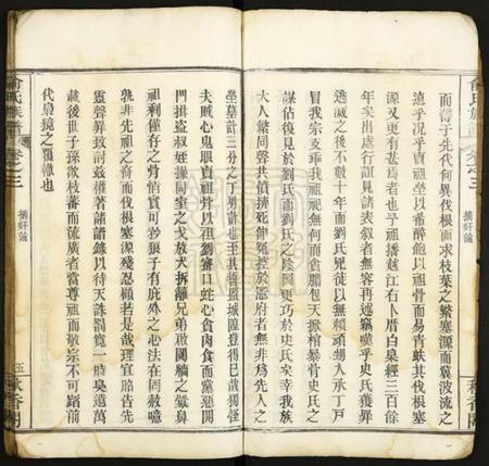 湖北俞氏族谱-俞氏族谱.pdf电子版插图5