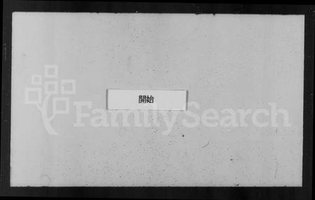 浙江汪氏族谱-平阳汪氏迁杭支谱 [6卷首1卷].pdf电子版插图1