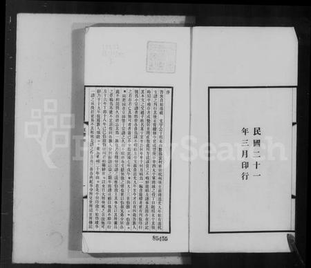 浙江汪氏族谱-平阳汪氏迁杭支谱 [6卷首1卷].pdf电子版插图5