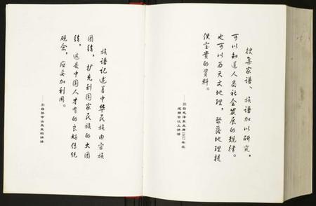 中国喻氏族谱-中华喻氏通谱.pdf电子版插图3