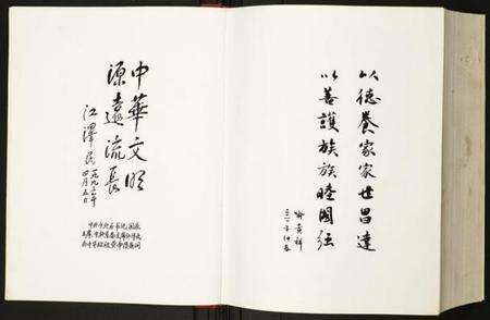 中国喻氏族谱-中华喻氏通谱.pdf电子版插图4