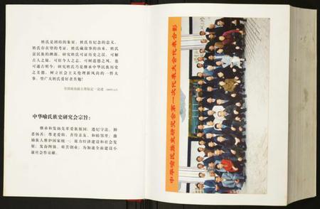 中国喻氏族谱-中华喻氏通谱.pdf电子版插图5