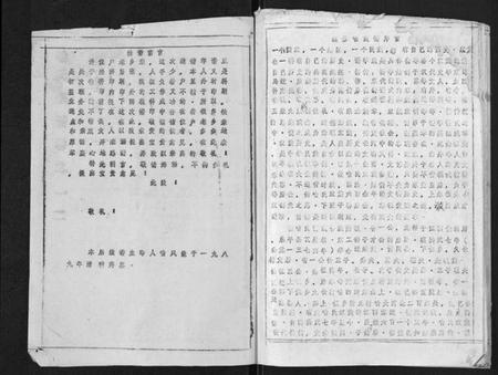 湖北喻氏族谱-喻氏宗谱[15卷].pdf电子版插图3