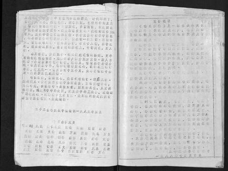 湖北喻氏族谱-喻氏宗谱[15卷].pdf电子版插图5