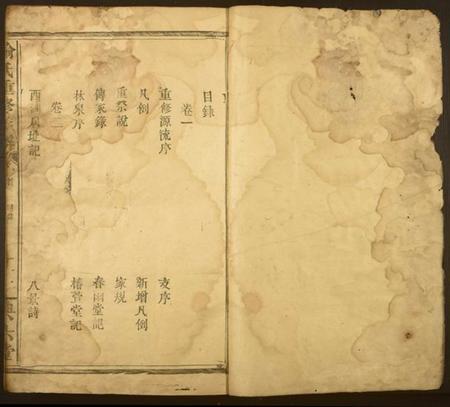 湖北喻氏族谱-喻氏重修宗谱.pdf电子版插图1 湖北喻氏族谱-喻氏重修宗谱.pdf电子版插图1