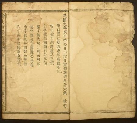 湖北喻氏族谱-喻氏重修宗谱.pdf电子版插图3 湖北喻氏族谱-喻氏重修宗谱.pdf电子版插图3