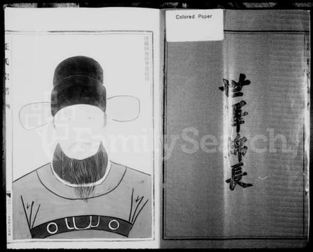 浙江汪氏族谱-平阳郡汪氏宗谱.pdf电子版插图3