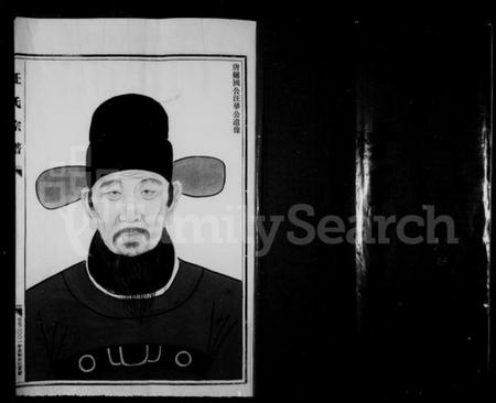 浙江汪氏族谱-平阳郡汪氏宗谱.pdf电子版插图4