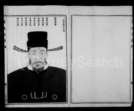 浙江汪氏族谱-平阳郡汪氏宗谱.pdf电子版插图5