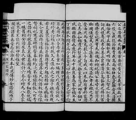 江苏袁氏族谱-吴门袁氏家谱 [8卷].pdf电子版插图3