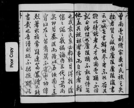 江苏袁氏族谱-毘陵袁氏宗谱 [6卷].pdf电子版插图2