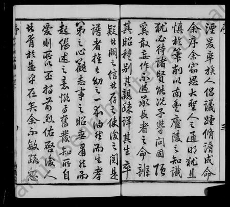 江苏袁氏族谱-毘陵袁氏宗谱 [6卷].pdf电子版插图4