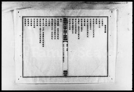 湖南胡氏族谱-衡湘胡氏志宁公房十修族谱 [8卷,首1卷].pdf电子版插图3