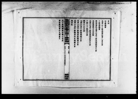 湖南胡氏族谱-衡湘胡氏志宁公房十修族谱 [8卷,首1卷].pdf电子版插图4