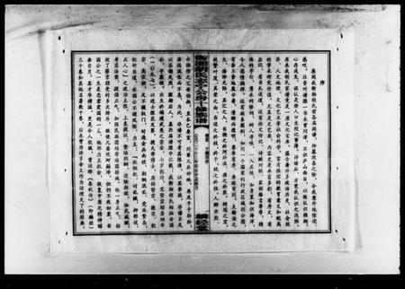 湖南胡氏族谱-衡湘胡氏志宁公房十修族谱 [8卷,首1卷].pdf电子版插图5