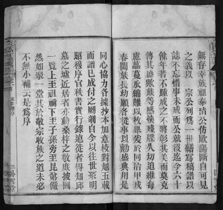 湖北袁氏族谱-袁氏宗分支谱 [8卷,首2卷].pdf电子版插图5