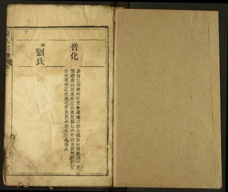 湖北袁氏族谱-袁氏宗谱.pdf电子版插图1