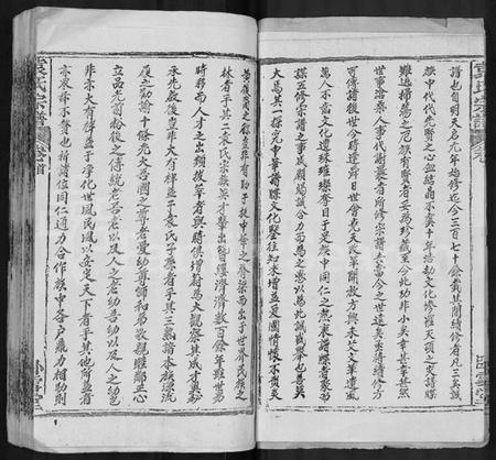 湖北袁氏族谱-袁氏宗谱 [16卷,首2卷].pdf电子版插图2