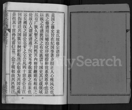 湖北袁氏族谱-袁氏宗谱 [26卷,首4卷].pdf电子版插图2