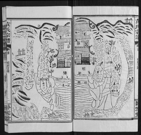 湖北袁氏族谱-袁氏宗谱[10卷,首2卷].pdf电子版插图1