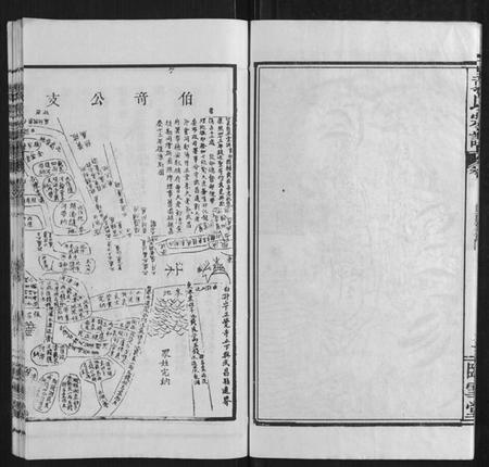 湖北袁氏族谱-袁氏宗谱[10卷,首2卷].pdf电子版插图2