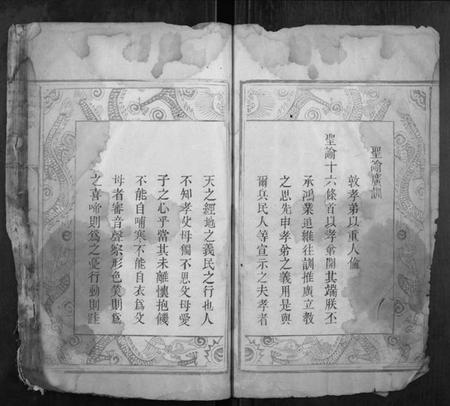 湖南胡氏族谱-邵东胡氏族谱[4卷首1卷].pdf电子版插图2