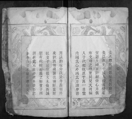 湖南胡氏族谱-邵东胡氏族谱[4卷首1卷].pdf电子版插图3