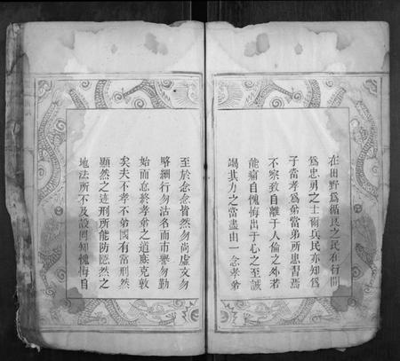 湖南胡氏族谱-邵东胡氏族谱[4卷首1卷].pdf电子版插图5