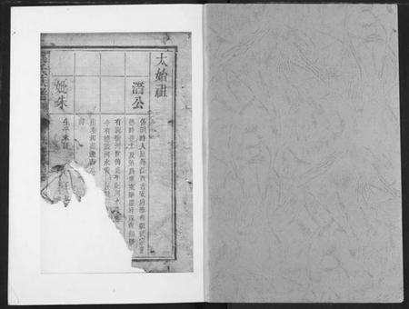 湖北乐氏族谱-乐氏族谱 (复印本).pdf电子版插图1 湖北乐氏族谱-乐氏族谱 (复印本).pdf电子版插图1