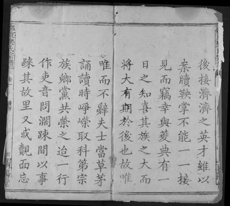 湖北乐氏族谱-鄂东乐氏宗谱.pdf电子版插图3 湖北乐氏族谱-鄂东乐氏宗谱.pdf电子版插图3