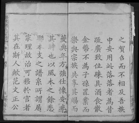 湖北乐氏族谱-鄂东乐氏宗谱.pdf电子版插图4 湖北乐氏族谱-鄂东乐氏宗谱.pdf电子版插图4