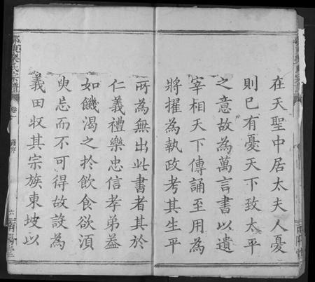 湖北乐氏族谱-鄂东乐氏宗谱.pdf电子版插图5 湖北乐氏族谱-鄂东乐氏宗谱.pdf电子版插图5