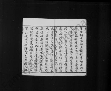 江苏臧氏族谱-臧氏宗谱 [12卷].pdf电子版插图3