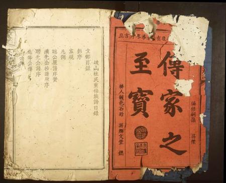 江西杜氏族谱-京兆郡杜氏重修族谱.pdf电子版