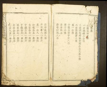 江西杜氏族谱-京兆郡杜氏重修族谱.pdf电子版插图2