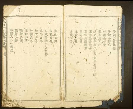 江西杜氏族谱-京兆郡杜氏重修族谱.pdf电子版插图4