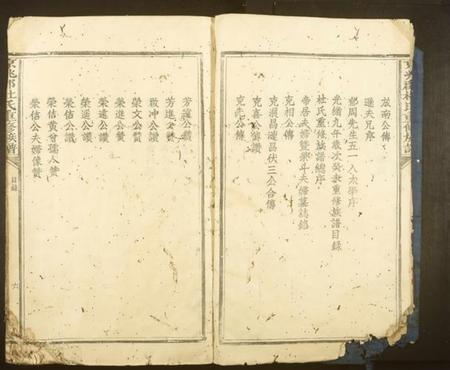 江西杜氏族谱-京兆郡杜氏重修族谱.pdf电子版插图5