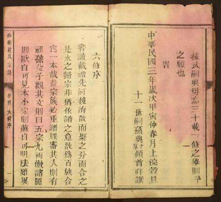 江西杜氏族谱-仲源杜氏宗谱.pdf电子版插图2