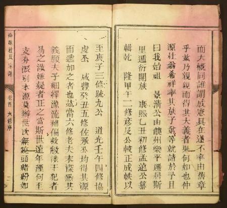 江西杜氏族谱-仲源杜氏宗谱.pdf电子版插图3