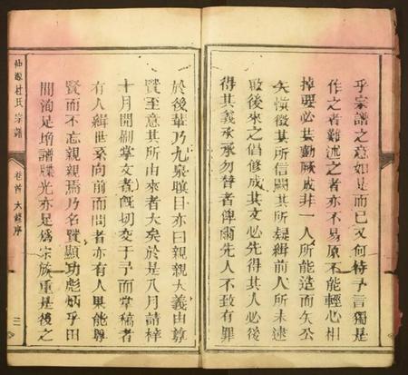 江西杜氏族谱-仲源杜氏宗谱.pdf电子版插图4