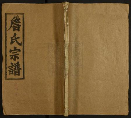 湖北詹氏族谱-詹氏三修宗谱.pdf电子版