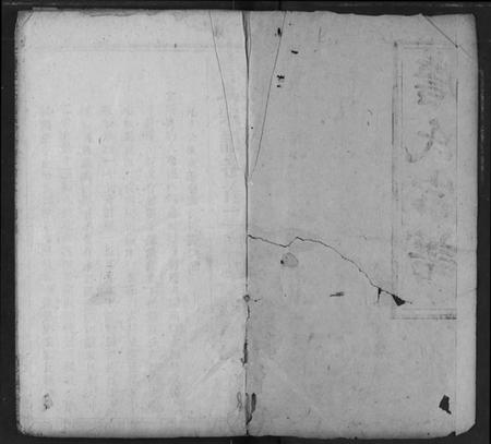 湖北詹氏族谱-詹氏宗谱.pdf电子版插图1