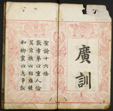 湖北詹氏族谱-詹氏宗谱.pdf电子版插图2