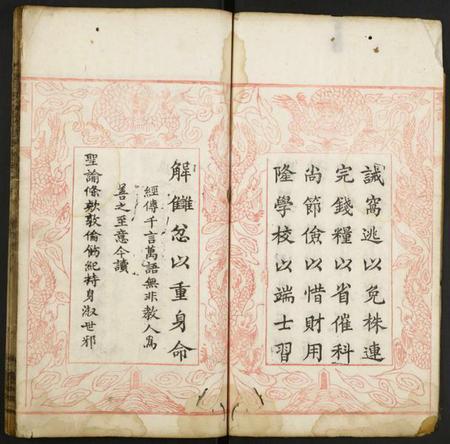 湖北詹氏族谱-詹氏宗谱.pdf电子版插图4