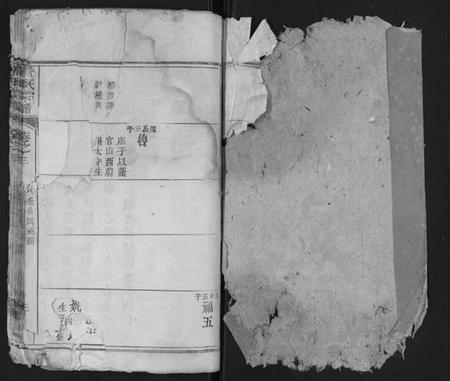 湖北詹氏族谱-詹氏宗谱.pdf电子版插图1