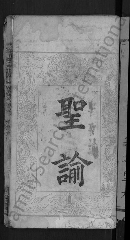 湖北詹氏族谱-詹氏宗谱 [11卷,首2卷].pdf电子版插图3