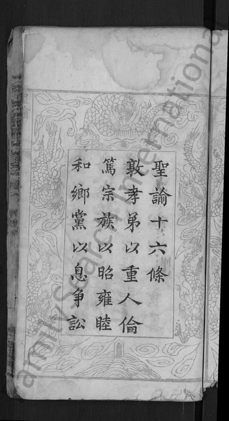 湖北詹氏族谱-詹氏宗谱 [11卷,首2卷].pdf电子版插图5